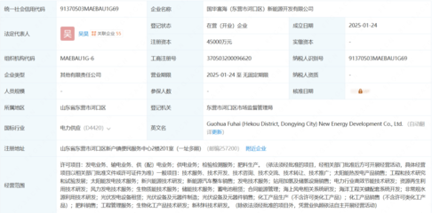 國家能源集團新動作 成立氫能業(yè)務公司，布局太陽能熱發(fā)電產品，加速能源結構轉型